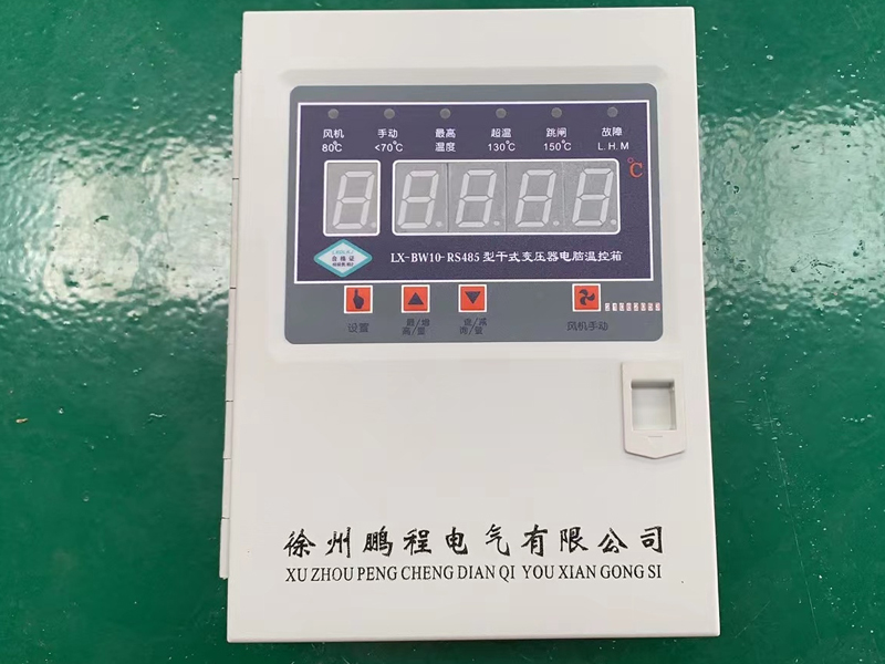 甘肃​LX-BW10-RS485型干式变压器电脑温控箱厂